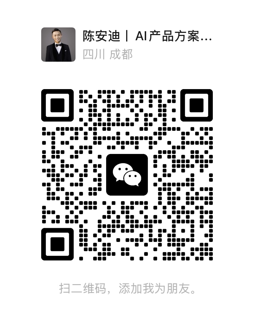 陈安迪个人微信二维码