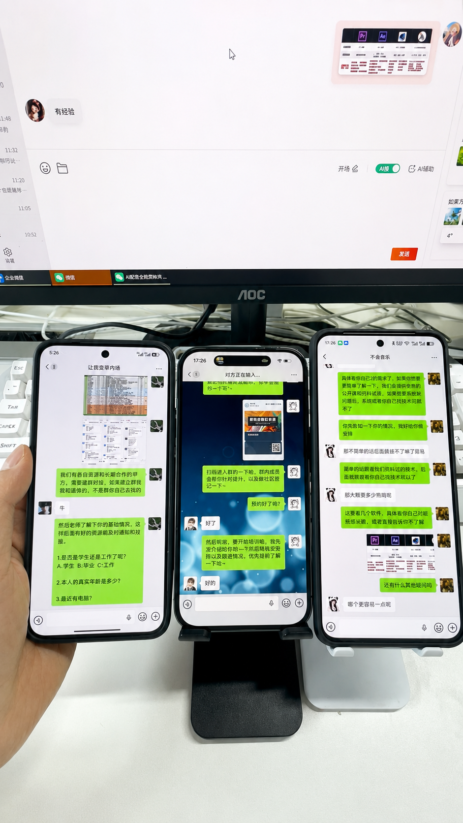 AI 销售在微信中进行真实沟通