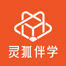 灵狐伴学 Logo